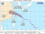 台风普拉桑来袭！9 月 19 日下午到晚上将在浙江沿海登陆