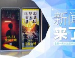 2025年起935项商品进口暂定税率降低，元旦春节困难群众生活保障措施出台