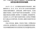 青海4名评标专家因身体不适拒评标，啥情况？为啥被调整出库？