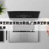 广西演艺职业学院分数线,广西演艺职业学院录取名单