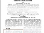 针对性护理干预在子宫肌瘤围手术期的情绪和生活质量临床应用效果论文引关注，男性患子宫肌瘤遭质疑