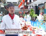 山东新泰传统炒鸡：大吉大利的春节美食，95后厨师王健的炒鸡秘笈