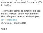 Epic Games首席执行官称堡垒之夜仍未获苹果批准上架iOS