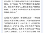 Chevron首席执行官称原油仍将长期被需求，回应IEA预测