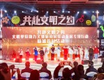 五角场文明市集启动：30个展位大咖云集，4场综艺演出精彩纷呈，3万余张优惠券等你抢