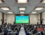 首届天麻产业发展大会暨学术研讨会：科技赋能，品质打造中药生态