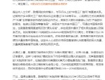 敦煌网在美国App Store爆火超越谷歌，TikTok中国工厂旋风助力