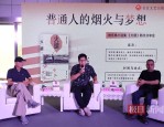 青年作家林东林新书火腿分享会在武汉书展举行