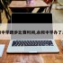 永和中学跑步比赛时间,永和中学办了几年