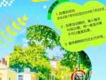 2024 年上海市民家门口的好去处评选，宝山区 6 处入选，快来看看
