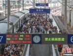 中秋假期南铁发送旅客 305 万人次，中短途客流占比较高