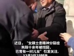 山西和顺县卜女士走失事件引发热议，警方用词轻率引质疑，舆论呼吁彻查真相