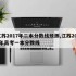 江苏2017年二本分数线预测,江苏2017年高考一本分数线