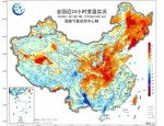11 月 20 日天气短暂平静，升温晴好，冷空气正在酝酿
