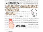 重庆高新区中小学双师课堂成常态 教育变革探索与实践成效显著