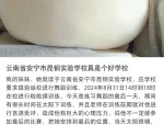 13 岁女孩开学典礼啦啦操排练中突然倒地身亡，校方仅愿承担 20%责任引争议