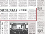 当涂社区治理：创新基层社会治理模式