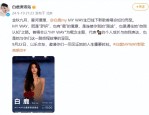 白鹿首张数字音乐专辑上线，新歌首唱会门票规则引粉丝不满