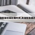 英雄联盟枪械比赛时间,英雄联盟里的枪