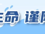防汛抗洪中的父子兵：王本才、王富四年后再赴前线，守护家园