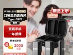 RODE 罗德麦克风新品 Wireless Micro 口袋无线领夹麦克风上架京东，995 元起售