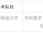 广东四地教育局通报违约定向培养学生名单，涉及河源市龙川县等多地