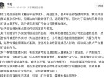 抖音副总裁李亮回应算法争议：共同创造良好互联网生态环境