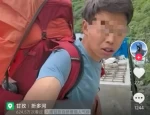 西安 00 后小伙徒步贡嘎大环线失联超 15 天，曾私自连攀四姑娘山被景区终身禁入