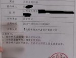 珠宝商 84.51 万竞得观音金像，含金量不足，退款遭拒，真相究竟如何？