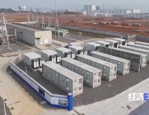 新型储能电站助力企业缓解用电压力，实现经济效益双赢