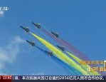 中国空军八一飞行表演队携歼-10C 首次亮相珠海航展，展示利剑回环动作