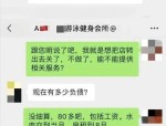 达内旗下儿童编程机构跑路，家长充卡打水漂，早教机构跑路频发