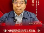 2025年中国经济重点任务：提振消费、扩大内需与投资效益提升策略解析