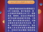 江苏出台管控意见：高层建筑消防有了新规定
