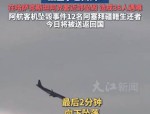 济州航空失事客机黑匣子记录缺失4分钟，调查委员会将深入调查原因