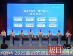 十堰茅箭区智能农机装备项目签约25个，金额达83亿！创新合作大会成效显著？