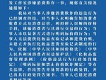 杭州 16 岁少年理发被收 4000 元，市场监管局：理发店涉嫌消费欺诈已立案调查