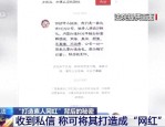 揭秘MCN机构与素人网红的合同纠纷：9名年轻女孩被索赔数十万元