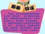 8 月 11 家北京属地网站平台辟谣信息曝光量超 10 亿次，这些谣言你信了吗？