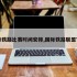 国际铁路比赛时间安排,国际铁路联盟官网