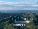 中国天眼：探索百亿光年之外的奥秘，背后的故事令人惊叹