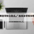 广西师范学院分数线,广西师范学院分数线是多少