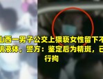 襄阳古城夜市一男子涉嫌猥亵女生引众怒，警方已立案调查