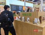 AI泡茶师亮相链博会，一分钟智能冲泡湖北好茶