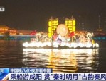 飞人火壶与飞天凤凰水上表演点亮咸阳湖夜空，沉浸式体验秦风长卷