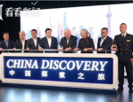 中国首个面向入境游客的沿海邮轮旅游项目在上海开启