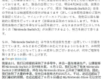 任天堂Switch 2首批申购超220万人远超预期，社长古川俊太郎发文致歉