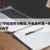 2017学而思杯分数线,学而思杯赛一等奖什么水平