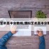 濮阳艺术高中分数线,濮阳艺术高中分数线2021