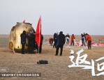 神二十飞船外层玻璃现裂纹，返回任务按下暂停键